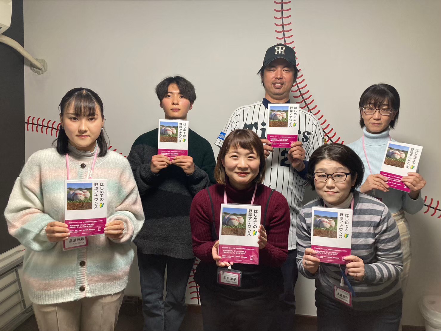 高校生〜大人｜ウグイス嬢・スタジアムDJの夢を応援！大阪ベースボールアナウンスアカデミー2023
