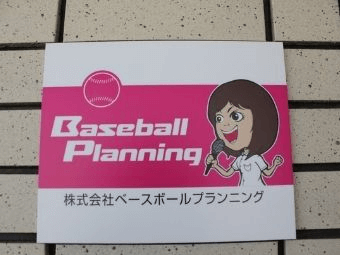 入口看板