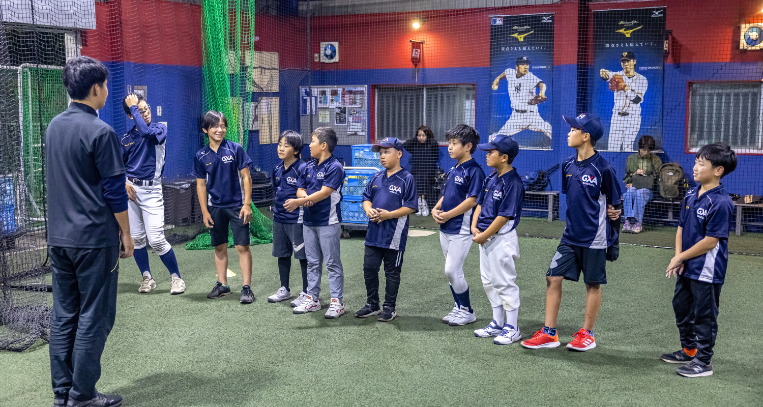 小1〜中3・堺|名門大学野球部出身選手が指導!GXA野球教室 大阪・堺木曜日校