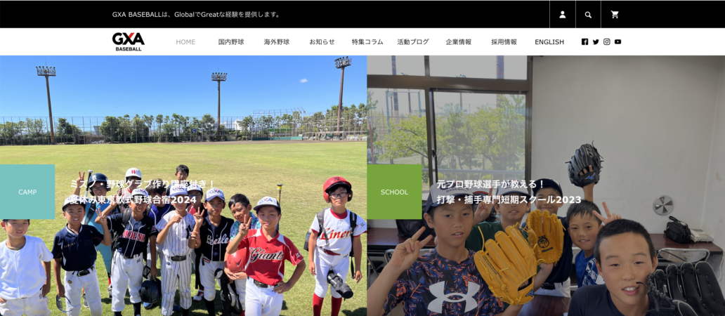 グラブ作り野球短期スクール