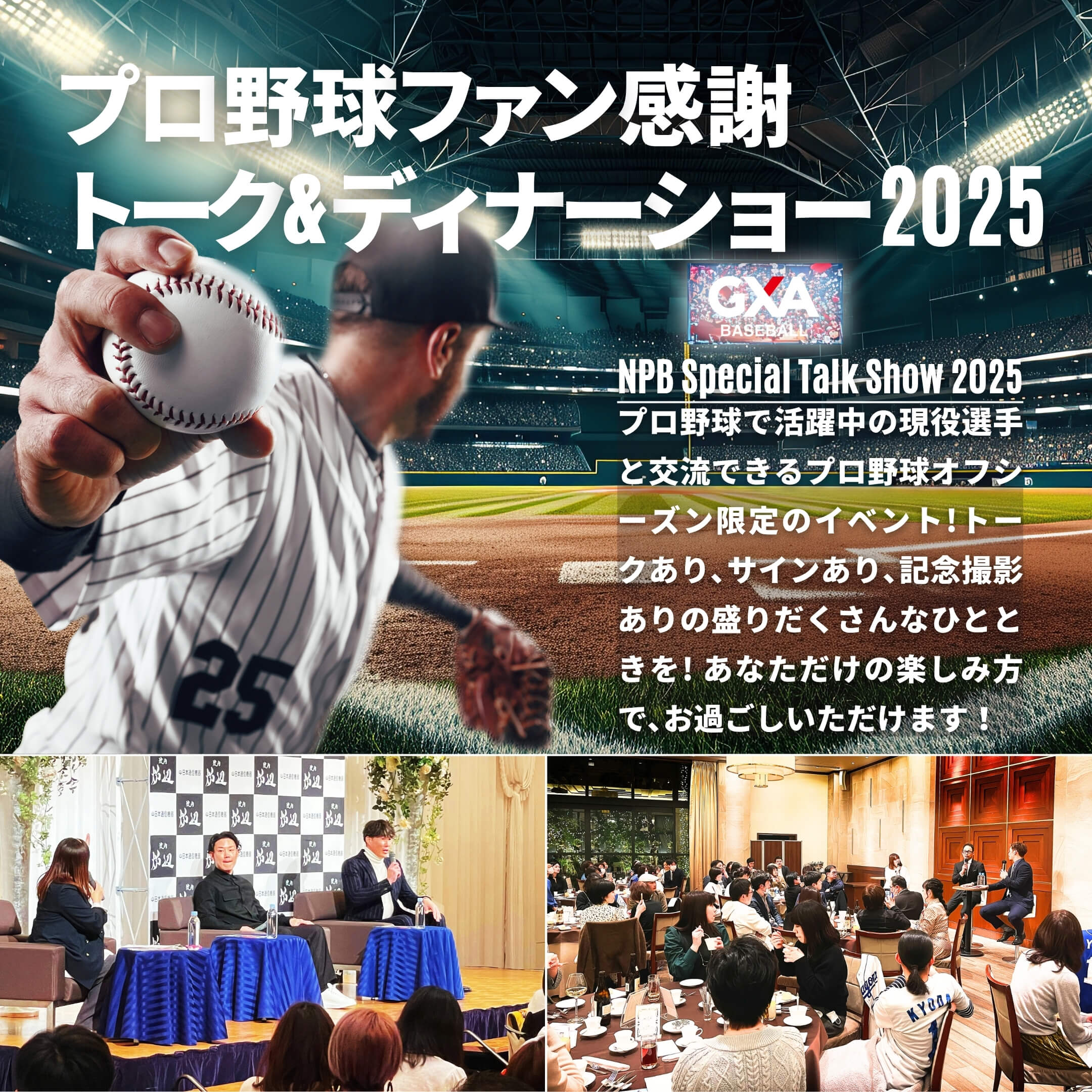 山﨑 伊織 選手& 井上 温大 選手が贈る！読売ジャイアンツ スペシャル 
