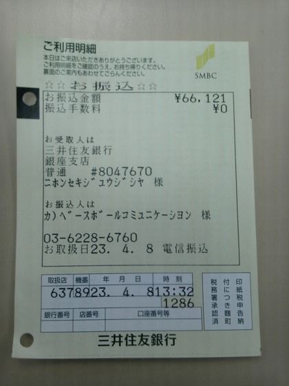 baseball-com1-231356[1]